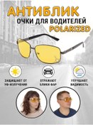 Resim Svstore Sürücü Gözlükleri Sarı Lensler Anti-far, Göz Kamaştırmazlık 144773100 