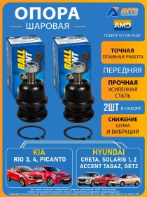 Resim Amd Hyundai, Kia Otomobili İçin 2 Adet Mafsal Yatağı 256770120 