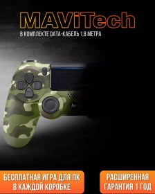 Resim Mavitech Evrensel Gamepad 39253237 