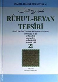 Resim Ruhu'l-Beyan Tefsiri 21. Cüz (Harfi Harfine Tercüme ve Dipnotl... 