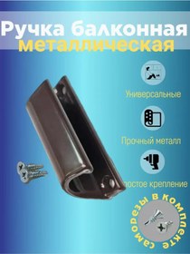 Resim Balkon Demir Sapı 197839742 