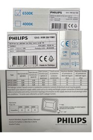 Resim Philips (1 Adet) PHILIPS 200W PROJEKTÖR BEYAZ (6500K) BVP160 G2 LED200 CW PSU SWB TR 