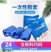 Resim Tenfowee Tek Kullandım Ayakkabı Kılıfı, Ev İçi Kullanıma Uygun, Toz Ve Su Geçirmez, Kalın Ve Konforlu, 100 Adet/paket, Mavi, 1.8 Gr Yeni Malzeme 