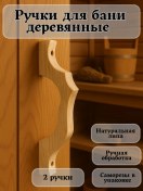 Resim Elki-parki Banyo İçin Ahşap Tutma Yeri 438017906 