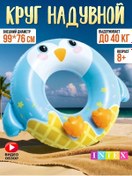 Resim Intex Çocuklar İçin Şişme Yüzme Simidi Penguen 76 Cm 436291095 
