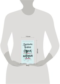Resim Eksmo Odna istoria / Julian Barnes / Bir Hikaye 