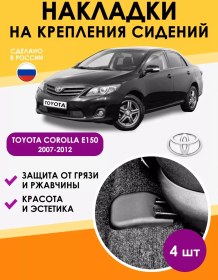 Resim Ao Plast Toyota Corolla 150 Koltuk Bağlantı Aksesuarları 195750825 