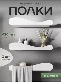 Resim Dayorder Banyo İçin Duvara Monte Metal Raflar 3'lü Set 177987359 Beyaz 