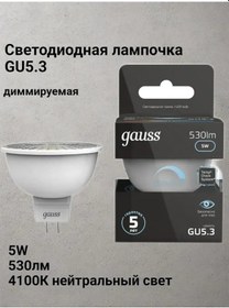 Resim Gauss Gu5.3 5w 4100k Nötr Işık, Dimlenebilir Led Ampul 158442426 