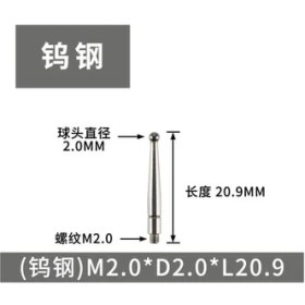 Resim Mingjin Shop 1 Tungsten M2.0X20.9L Stili Konu 2mm Kafa Od Uzunluğu Yakut Kafa Pin Ölçer Mikrometre Ucu Kolu Kadran Test Göstergesi Probu (Yurt Dışından) 