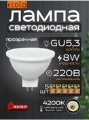 Resim Ecola Led Tavan Lambaları Gu5.3 Mr16 Spot 8w 5 Adet 400603048 