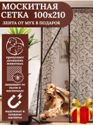 Resim Menreals Manyetik Kapılı Sineklik 378508613 