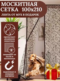 Resim Menreals Manyetik Kapılı Sineklik 378508613 