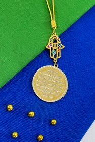 Resim biuti Renkli Nazar Boncuklu Hamse Eli Çelik Ayetel Kürsi Nazar Ayeti Araba Dikiz Ayna Süsü 