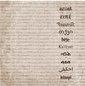 Resim Anlat - 10 Dilde 10 Şarkı CD 