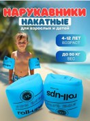 Resim Roomst Çocuklar İçin Şişme Yüzme Kollukları 442849269 Açık Mavi 