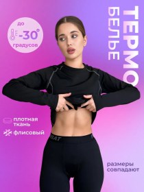 Resim Warmzone Termal İçlik Kışlık Takım 276052466 Siyah 