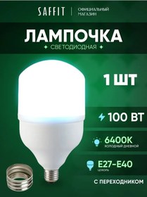 Resim Saffıt Led Ampul E27 100w 6400k 322400193 