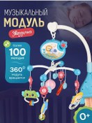 Resim Ryzij Kot. Çocuklar İçin Müzikli Dönen Karusel Oyuncak 227399954 