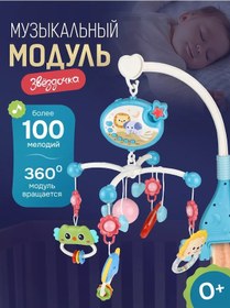 Resim Ryzij Kot. Çocuklar İçin Müzikli Dönen Karusel Oyuncak 227399954 