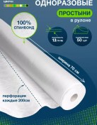 Resim Beajoy Tek Kullanımlık Rulo Halinde 50'li Çarşaf 194589864 