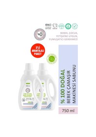 Resim INCIA %100 Doğal Bebek Çamaşır Sabunu (Bitkisel Deterjan) Yumuşatıcılı Lavanta 750 ml X2 Adet 