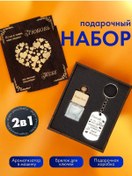 Resim Bikshap Sevdiğiniz Erkeğe Özel Seti 434143200 