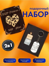 Resim Bikshap Sevdiğiniz Erkeğe Özel Seti 434143200 