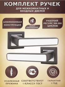 Resim Dvernye Rucki İç Oda Kapıları Ve Giriş Kapıları İçin Kulp 152276536 