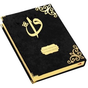 Resim Hediyelik Kadife Kaplı İsme Özel Pleksi Desenli Arapça Rahle Boy N11.2305 