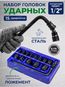 Resim Rockforce 15 Parçalı Araç İçin Takım Çantası 212697813 