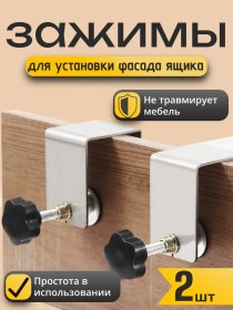 Resim Best Room Çekmece Cephe Montajı İçin Mobilya Kıskacı, 2 Adet. 241877366 