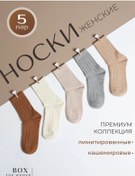 Resim Box For Women Riza Diz Bol Çorap Seti 5 Çift 283027735 Bej 