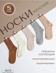Resim Box For Women Riza Diz Bol Çorap Seti 5 Çift 283027735 Bej 