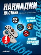 Resim Absolex Nintendo Switch Oled Oyun Kumandası İçin Joystick Başlıkları 183971964 