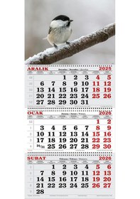 Resim 2026 Yılı Gemici Takvimi- Daldaki Kuş 
