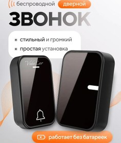 Resim Vidalar 220v Prizli Kablosuz Kapı Zili 362374375 