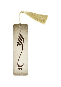 Resim Metal Ayraç Model 2 - Ya Allah 
