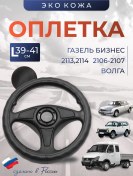 Resim Glavdoroga L 39-41cm Direksiyon Kılıfı 247121311 Siyah 