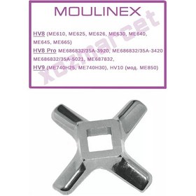 Resim Moulinex Moulinex Et Kıyma Makinesi İçin Tek Taraflı Bıçak 10.8 Mm Kare 147245391 