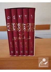 Resim Gayetu'l-Emani fi Tefsiri'l-Kelami'r-Rabbani Seti - 5 Kitap Takım - Molla Gürani - İbn Haldun Üniversitesi 