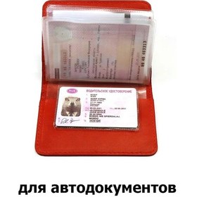 Resim Craftila Şeffaf Cepli Deri Araç Belgeleri Kılıfı 310273788 