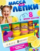 Resim Play-doh Play-doh Limon Kokulu Yumuşak Oyun Hamuru 8'li Set 224462155 Gri 