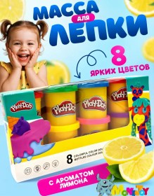 Resim Play-doh Play-doh Limon Kokulu Yumuşak Oyun Hamuru 8'li Set 224462155 Gri 