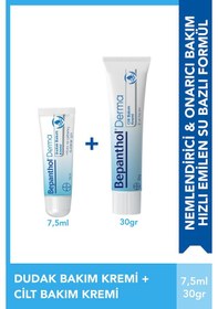 Resim Bepanthol Cilt Kremi 30 G + Dudak Kremi 7.5 ML l Avantajlı Günlük Bakım Seti 