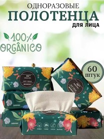 Resim Huma Tek Kullanımlık Pamuklu Yüz Havluları 311906401 