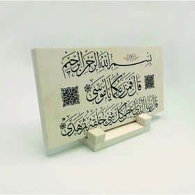 Resim Taha 49-50Yazılı Doğaltaş Masaüstlük 