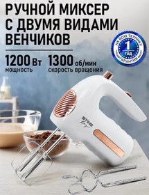 Resim Stıngray ST-MX2017A 1200 W El Mikseri + Aksesuar 233298704 