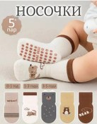 Resim Pinetoska Yenidoğan Bebekler Ve Çocuklar İçin Çoraplar 403666336 Sütlü 