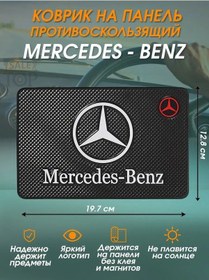 Resim Saletop Mercedes İçin Telefon Ve Küçük Eşyalar İçin Kaymaz Araç Paspası 152402699 Siyah 